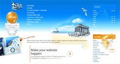 Desktop Screenshot of hellada.ru