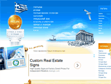 Tablet Screenshot of hellada.ru